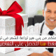 عرض زراعة الشعر الأقوى في تركيا