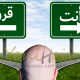 أين أزرع شعري ؟