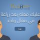 بعد زراعة الشعر
