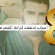 أسباب تدفعك لزراعة الشعر في تركيا